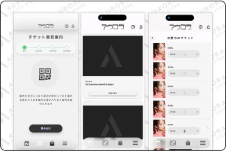サービス展開画像